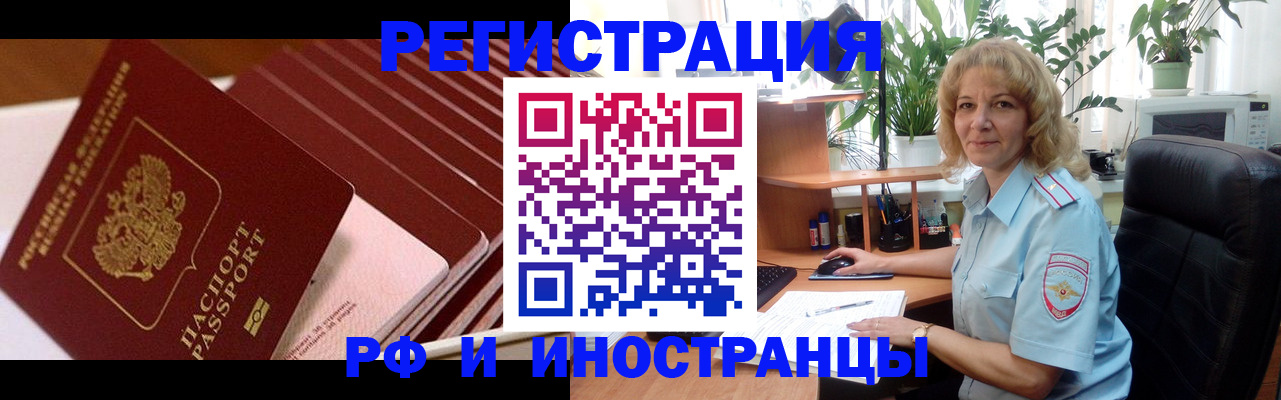 прописка ребенка в Владимире