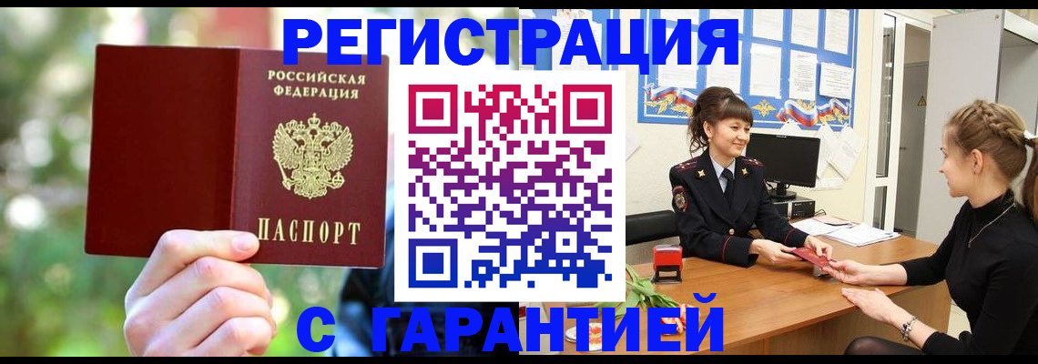 временная регистрация для школы в Владимире
