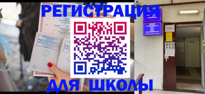 прописка ребенка в Владимире