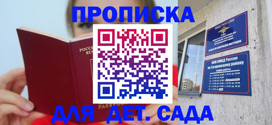 временная регистрация собственник в Владимире