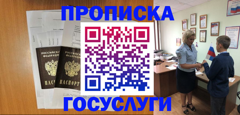 временная регистрация госуслуги в Владимире
