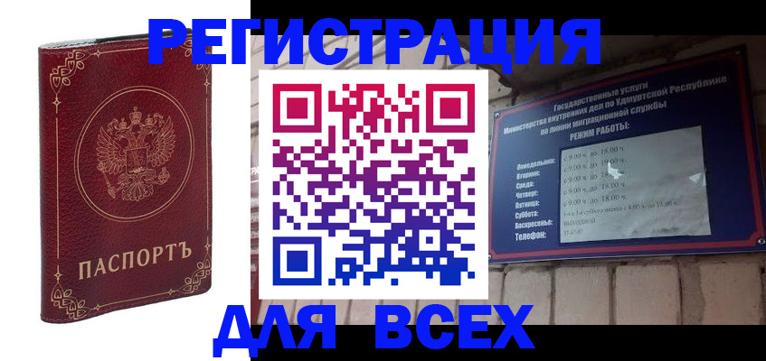 временная прописка в Владимире